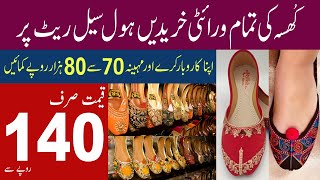 Ladies khussa wholesale market in Lahore  Ladies Shoes Business in Pakistan  JU Point [upl. by Oremo774]