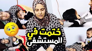 هدايا اخواتي لعيدالام ختمت في المستشفى للأسف كان نفسي أفرحهم🥹 [upl. by Elocel]