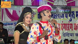 ऊं बेटा बसंत्या  नेमीचंद ओर हंसा रगींली की शानदार कोमेडी  Hansa Rangili Rajasthan Music Comedy [upl. by Attinahs]