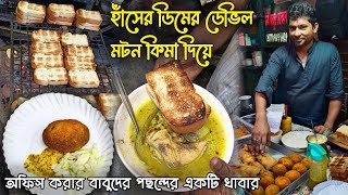 Decres Lane Unhygienic 🤬 হওয়া সত্বেও এত ভিড় কেন  যেখানে ইঁদুর ঘোরাঘুরি করছে প্লেটের উপর দিয়ে [upl. by King836]