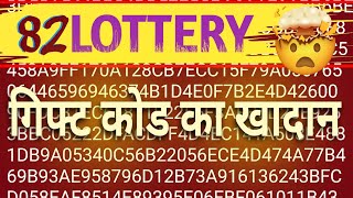 82 lottery gift code  telegram channel  82 lottery gift code today  82 lottery gift code ₹30 [upl. by Loydie]