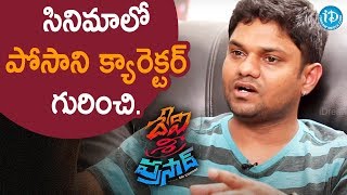 Sri Kishore About Posani Krishna Muralis Character  Talking Movies With iDream  DeviSriPrasad [upl. by Aduh]