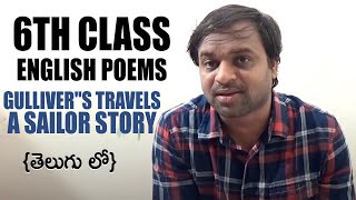 Gulliverquots TravelsA Sailor Story6th Class English PoemsSudhakar VemagiriEnglishLearningAssistant [upl. by Philipps]