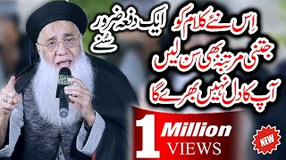 Abdul Rauf Roofi Naat New 2024mp4  Naat Sharif by Shah G Video  Pak Naat2024  Islamic [upl. by Ennair]