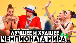 ИТОГИ ЧЕМПИОНАТА МИРА 2018 СОФИЯ БОЛГАРИЯ  ЛУЧШИЕ И ХУДШИЕ МОМЕНТЫ [upl. by Fe617]