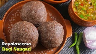 Ragi Sangati  ఈ ఒక్కటి చేర్చి రాగి సంగటి చేస్తే మళ్ళీ మళ్ళీ ఈ పద్ధతి లో చేస్తారు [upl. by Dayna]