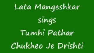 Bengali  Tumhi Pathar Chukheo Je Dristi [upl. by Enyaht637]