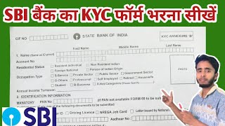 State Bank of India ka kyc form kaise bhare  How to fil kyc form of sbi  SBI का KYC Form कैसे भरें [upl. by Brion]