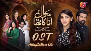 Sawal Anaa Ka Tha  OST Adaptation 03  Coming Soon  AAN TV [upl. by Innattirb]