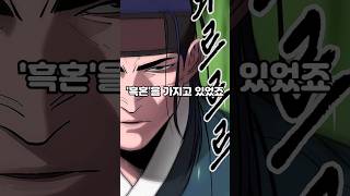 악귀를 잡으면 복수할 기회 줄게 웹툰 webtoon [upl. by Nollat417]