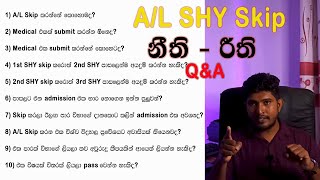 AL Shy එක skip කරනවා නම් මෙන්න නීති  රීති QampA  How to skip AL examination  Rules of AL shy skip [upl. by Lucilla180]