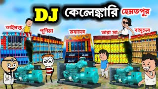 Hematpur box competitionTwencraft Cartoon VideoFutor CartunBengali Cartoon VideoKgm Animation [upl. by Shatzer827]