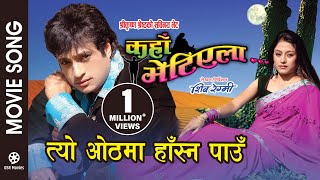 Tyo Othama Hasna Pau  KAHAN BHETIYELA Nepali Movie Song  Sweta Khadka Shree Krishna Shrestha [upl. by Redla]