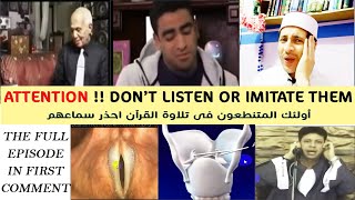 Attention  Dont Listen Or Imitate AVOID these Al Motanteaon reciters المتنطعون فى التلاوة ✋🏻👊 [upl. by Yelnats772]