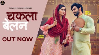 Ruchika Jangid  Chakla Belan  चकला बेलन  Haryanvi Songs Haryanavi 2021  Official Video [upl. by Vastha]