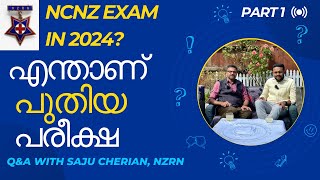 പുതിയ പരീക്ഷ New Zealand Nursing Council Upcoming Exam for IQNs Malayalam Video NCNZ nzrn nurses [upl. by Ithnan]