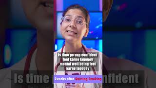 What happens when you quit smoking cigarettes  IN HINDI shorts [upl. by Essined560]