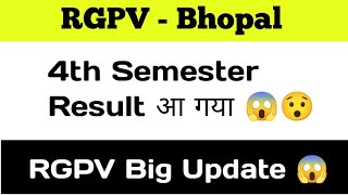 RGPV Big Update 😱  RGPV Result Out 😯  RGPV News Today [upl. by Rugen40]