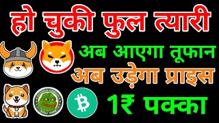 Shiba Inu Coin Latest Updates 📣 SHIBA INU COIN NEWS TODAY 🥰 Shiba Inu Coin Price Prediction 2024 [upl. by Mariya]