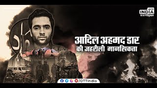 Pulwama Attack  Webseries on Pulwama Attack  Shahadat Ka Shaurya  Balakot Air Strike  Episode 3 [upl. by Linda249]