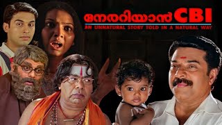 Nerariyan CBI  FULL MOVIE  Remastered  Mammootty  Jagathy Sreekumar  Malayalam Full Movie [upl. by Samuel]