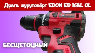 Дрель шуруповёрт EDON ED 16BL OL [upl. by Ianthe]