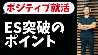 就活エントリーシートの書き方｜わかりやすく、丁寧に、質問されても困らないガクチカを書くべし！ [upl. by Millburn]