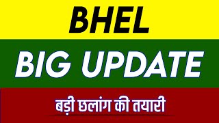 Bhel Share Latest News  Bhel Share news today  Bhel Share price today  Bhel Share Target [upl. by Nylodnew]