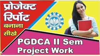 pgdca project report  pgdca project in vbnet  project work  PGDCA प्रोजेक्ट रिपोर्ट बनाना सीखे [upl. by Noffihc]