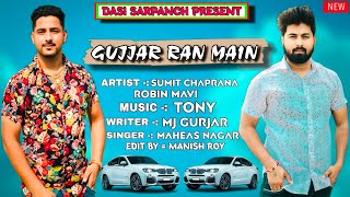 GujjarRunme  Robin Mavi  Sumit Chaprana  New Gujjar song 2020 MG Gujjar [upl. by Janie71]