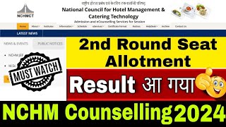 Result आ गया 😃 2nd Round Seat Allotment Result  NCHM Counselling 2024 [upl. by Naihr727]