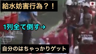 【東京五輪】202188 男子マラソン 給水所の水をなぎ倒し、最後の1個はキャッチする選手の映像 [upl. by Silyhp]