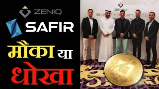 Safir International Scam Or Legal  Zeniq amp SAFIR Full Details  Zeniq Coin price prediction [upl. by Cima403]