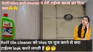 ROFF TILE AND CERAMIC CLEANER PIDILITE How to clean Tiles easilyclean cement stains also [upl. by Prouty]