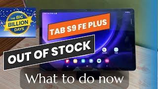 Tab S9 Fe Plus out of Stock in BBD SALE  What to do now [upl. by Christalle]