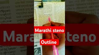 shorthand Marathi steno outline 👍 [upl. by Ahseral]