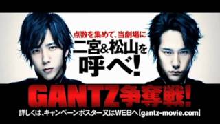 Gantz Live Action Movie New Trailer 4 Revelations HD [upl. by Ogir167]