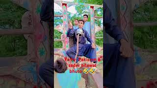 funny video ya hay Hamer Pakistan Kay Hall Allah hoakber viralvideos 🤣🤣 [upl. by Lorianna]