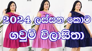 Beautiful frock in srilanka 2024  new frock design for girls  nawathama gaum  frock aluth gaum [upl. by Anatolio]