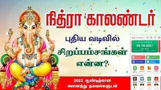 Tamil Calendar 2022 [upl. by Cooperstein273]