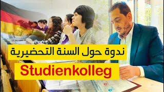 StudienKolleg ندوة حول السنة التحضيرية [upl. by Ennyl]