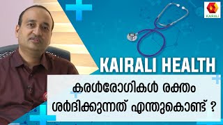 കരൾ രോഗം മരണകരണമാകുന്നത് എങ്ങനെ   Dr Harish Kareem  Gastroenterology  Liver Diseases  Health [upl. by Nwadahs]