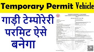 vehicle temporary permit apply online  transport vehicle temporary permit online [upl. by Ilarrold87]