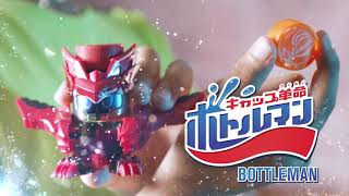 Takara Tomy BottleMan TVCM ENG Dub [upl. by Emlynne]