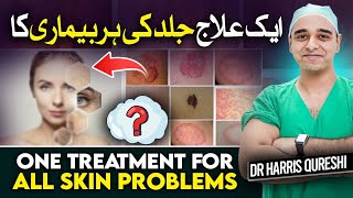 One Treatment For All Skin Problems  ایک علاج جلد کی ہر بیماری کا  त्वचा संबंधी समस्याएं  Drhhq [upl. by Bryce]