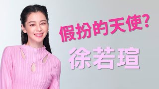 到底和王力宏有沒有關係？純慾系美女徐若瑄，走紅數十年，卻敗在王力宏婚變！？徐若瑄是假面的天使嗎？ [upl. by Notsnhoj]