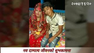 wedding special video miragopal 20741120 hurkai badhai thuli bhaikan baule bihe gardiya nabhana [upl. by Zaslow]