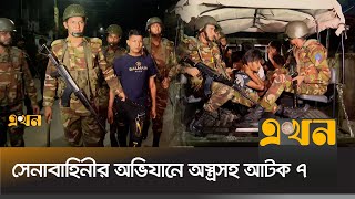 মোহাম্মদপুরের জেনেভা ক‍্যাম্পে সেনাবাহিনীর অভিযান  Bangladesh Army  Geneva Camp  Ekhon TV [upl. by Rellek]