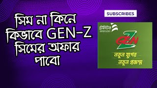 নতুন সিম না কিনে কিভাবে GENZ সিমের অফার পাবো [upl. by Adniram189]