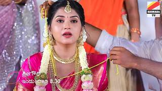 ಮೋಸದಿಂದ ಶ್ರೀಗೌರಿ ಮದುವೆ ಗಂಡ ಯಾರು colors kannada Shreegowri serial today episode Shree gowri serial [upl. by Elrak]